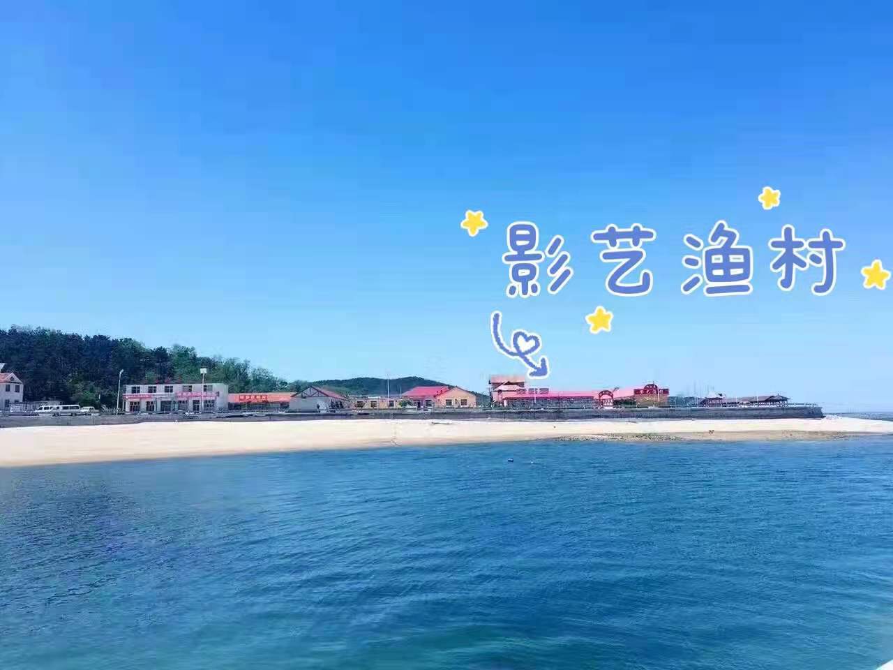 2018年哈仙岛旅游攻略：大连长海县哈仙岛2日游-旅游攻略-游记-去哪儿攻略