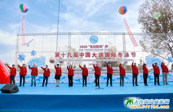 第19届中国大连国际冬泳节