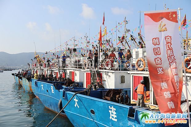 中国大连海洋岛渔场开渔节盛大启幕